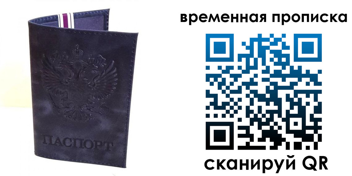 прописка от собственника в Нижнем Ломове