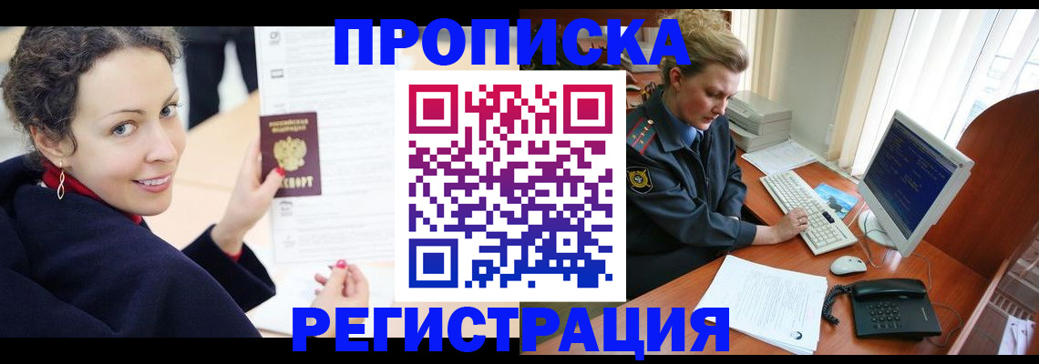 временная регистрация недорого в Нижнем Ломове