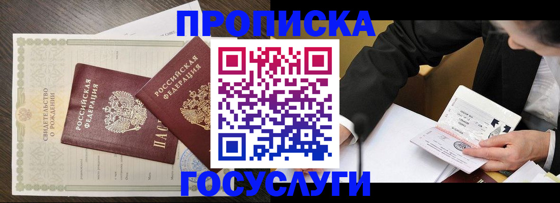временная регистрация недорого в Нижнем Ломове