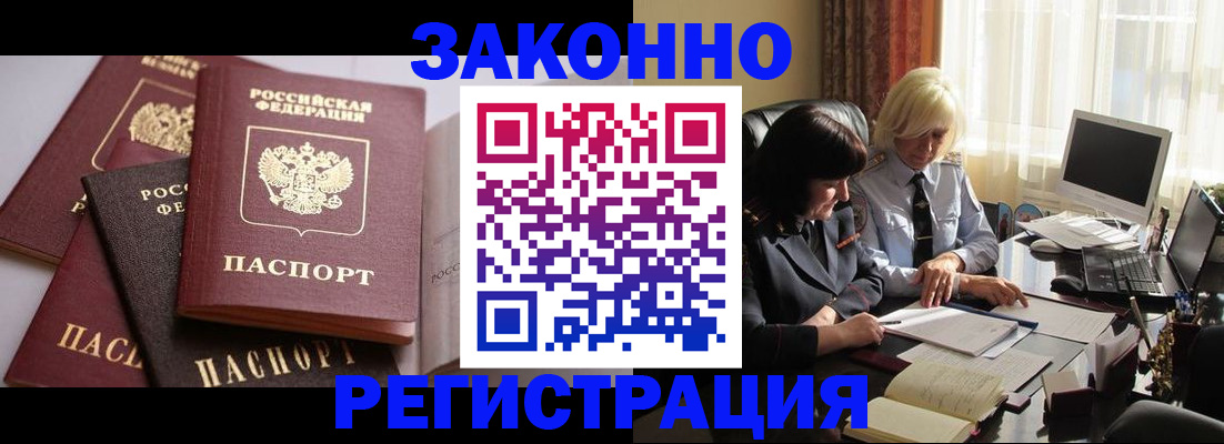 купить прописку в Нижнем Ломове