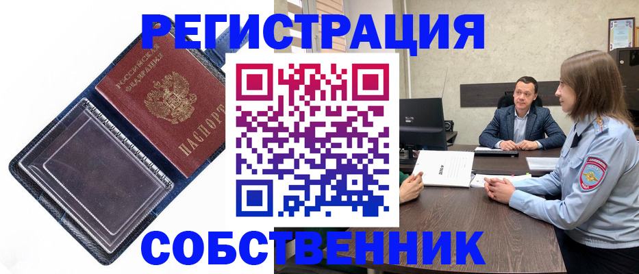временная регистрация в Нижнем Ломове