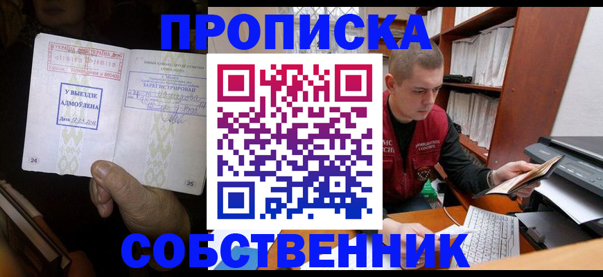 временная регистрация для всех в Нижнем Ломове
