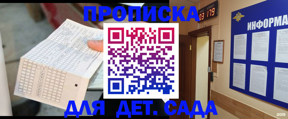 временная регистрация госуслуги в Нижнем Ломове