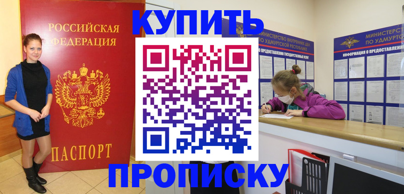 прописка поиск в Нижнем Ломове