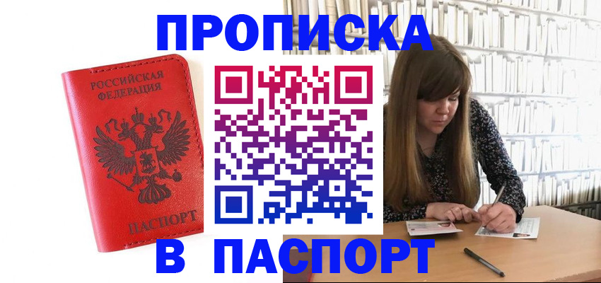временная регистрация недорого в Нижнем Ломове