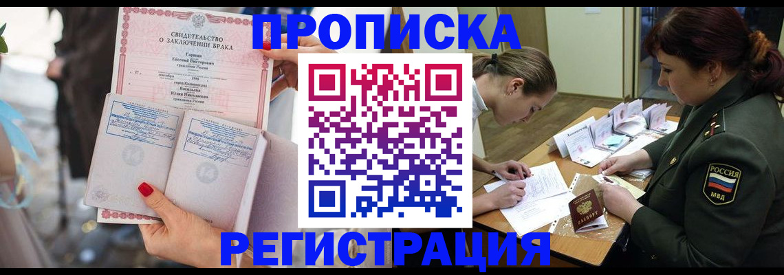 прописка в квартире в Нижнем Ломове